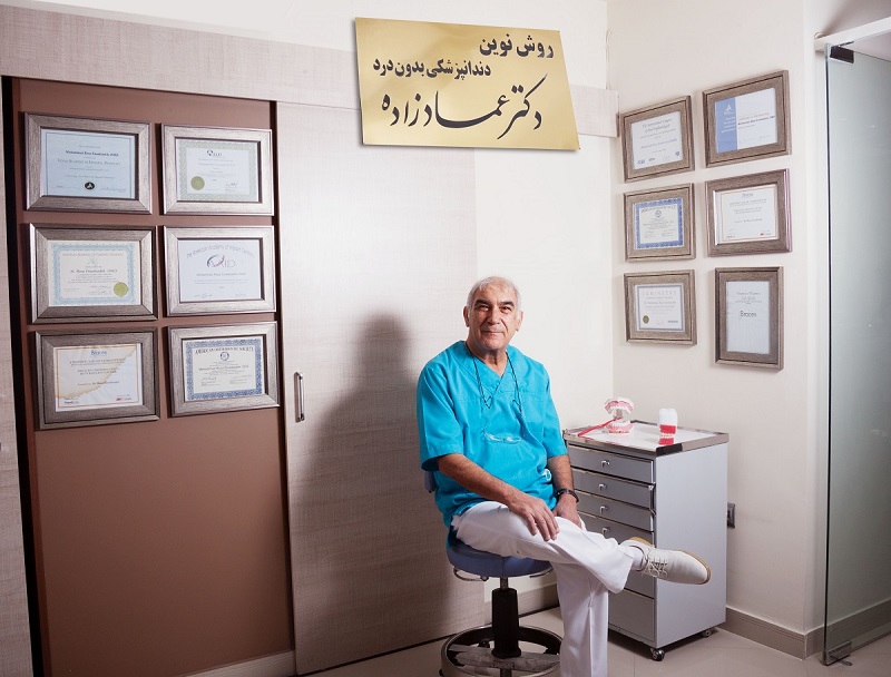 کلنیک دندان پزشکی بدون درد تخصصی دکتر عمادزاده