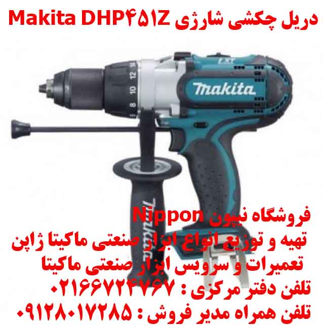دریل چکشی شارژی Makita DHP451Z