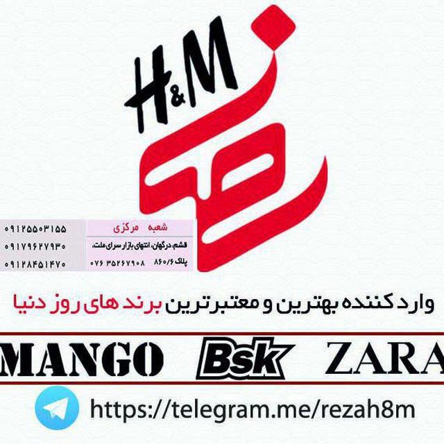 پخش پوشاک مردانه و زنانه REZA H&M