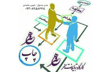 تولید و چاپ ساک خرید کاغذی در مشهد