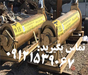 آبگیر لوله ای ماشین آلات ایرانیان