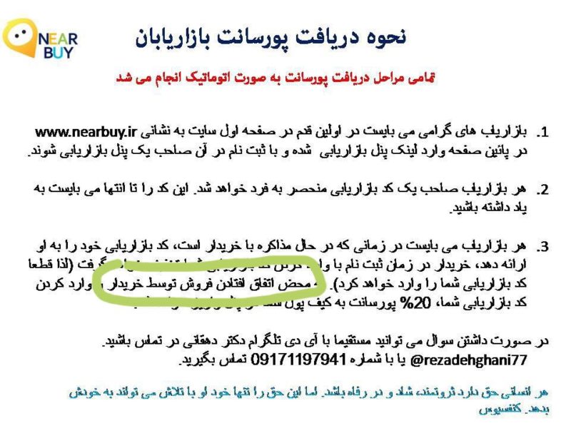 اعطای نمایندگی فروش در تهران