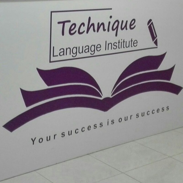 آموزشگاه زبان تکنیک