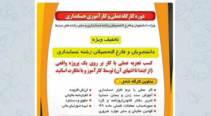 آموزشگاه نوآوران