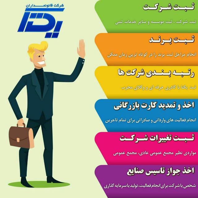 ثبت امور ثبتی