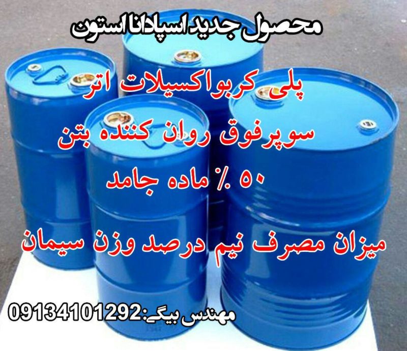 فروش رزین سنگ مصنوعی  در تبریز