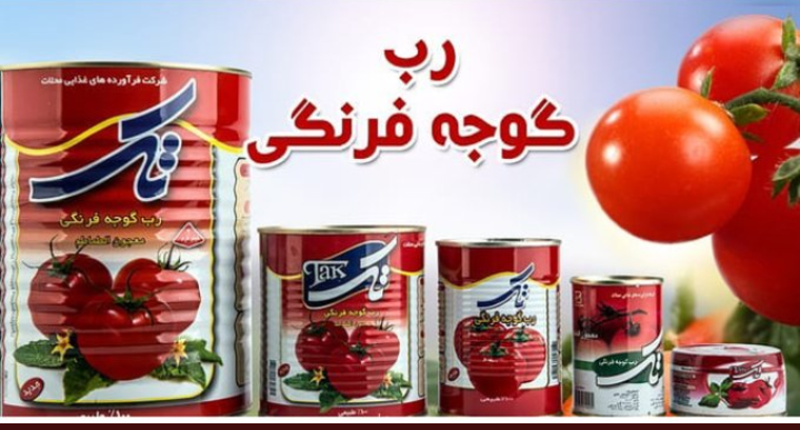 رب گوجه‌فرنگی درسایز مختلف دارای غلظت ۳۰ درصد