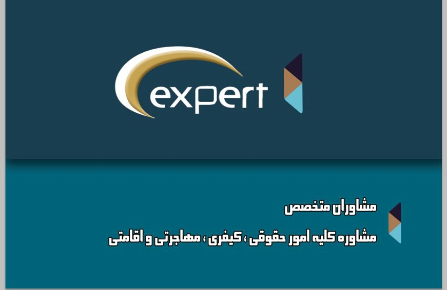 مشاوره