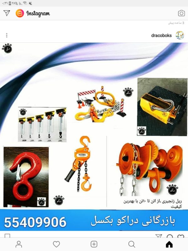 لوازم صنعتی