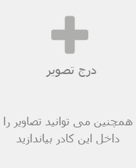 مهاجرت پرستار به سوئد