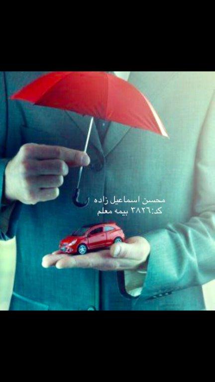 بیمه معلم شهرک غرب