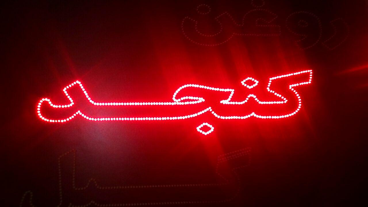 تابلوسازی مدرن