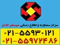 گواهینامه ایزو