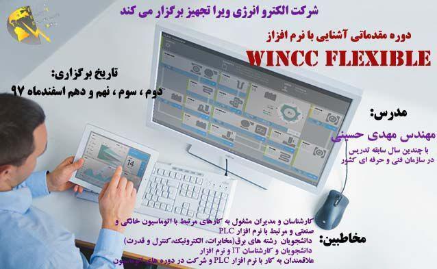 دوره های تخصصی و مقدماتی آموزشی