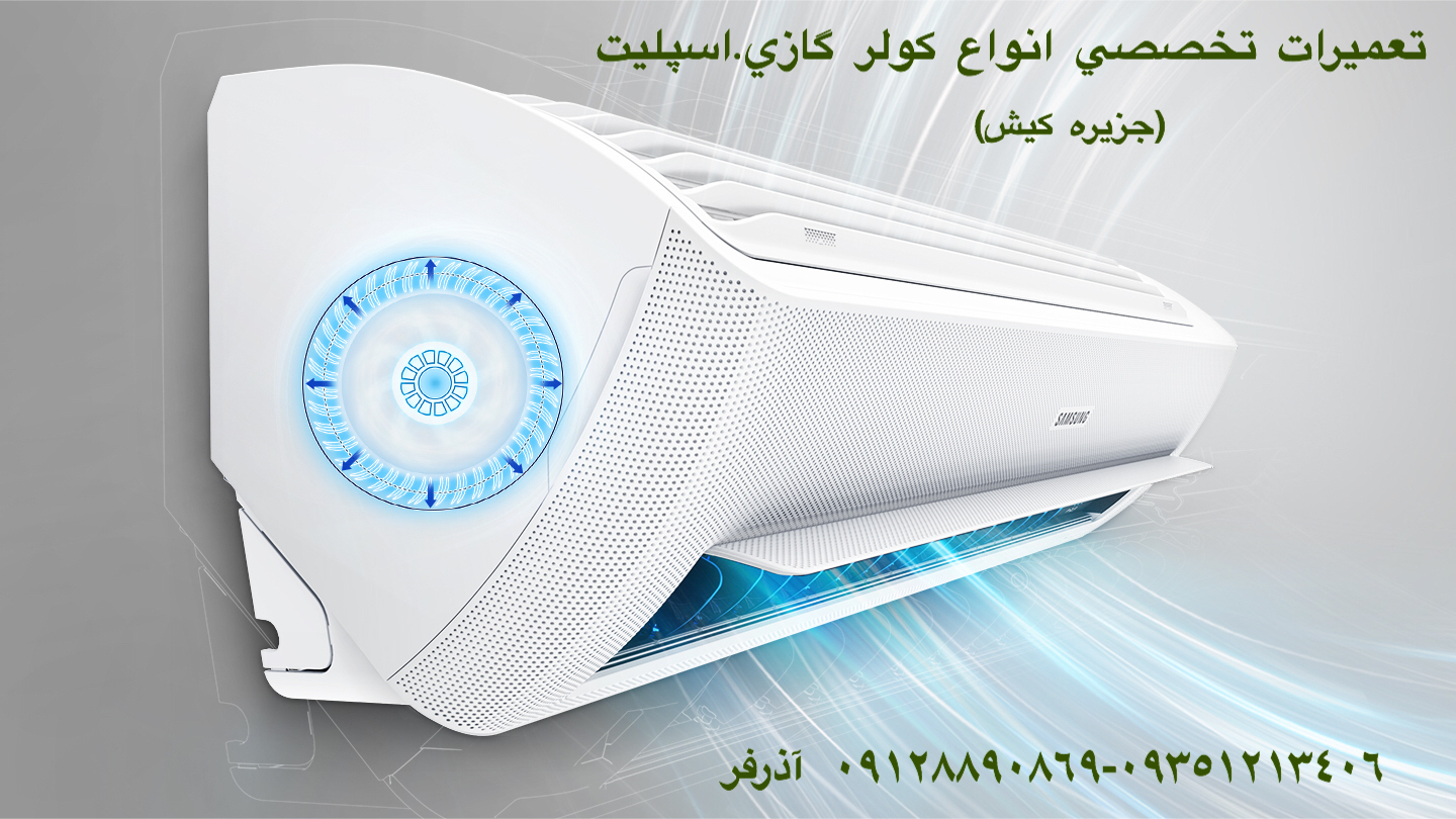 شارژ گاز،رفع نشتی،رفع اب ریزی پنل،اجرای لوله کشی اسپلیت(کیش)