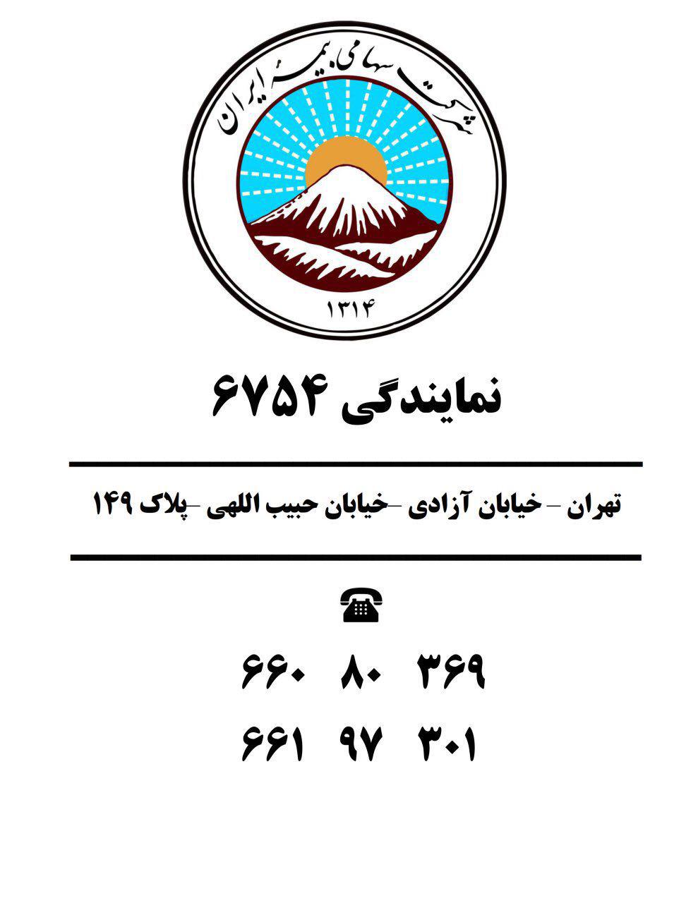 خدمات بیمه ای بدون پیش پرداخت