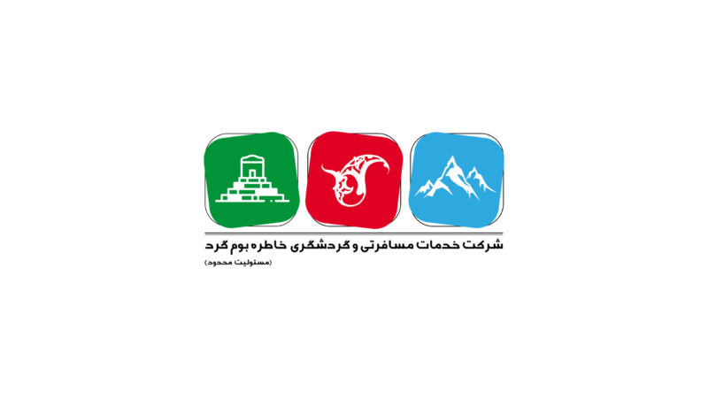 پیشنهاد شگفت انگیز سفر امروز