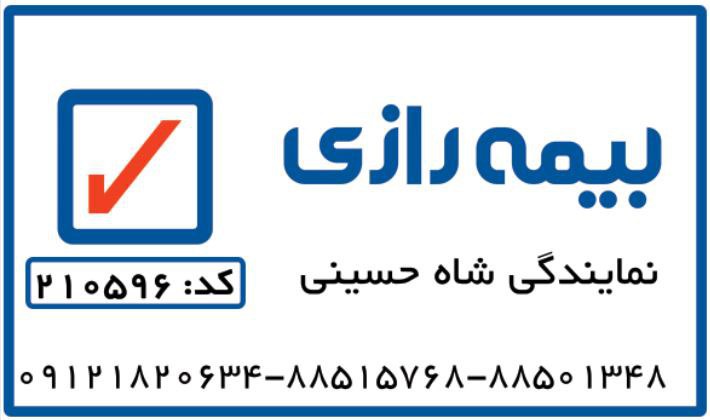 بیمه تخصصی