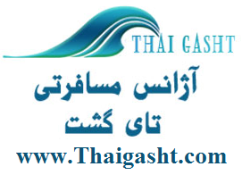تور تایلند