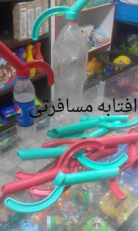 افتابه مسافرتی عطالرد
