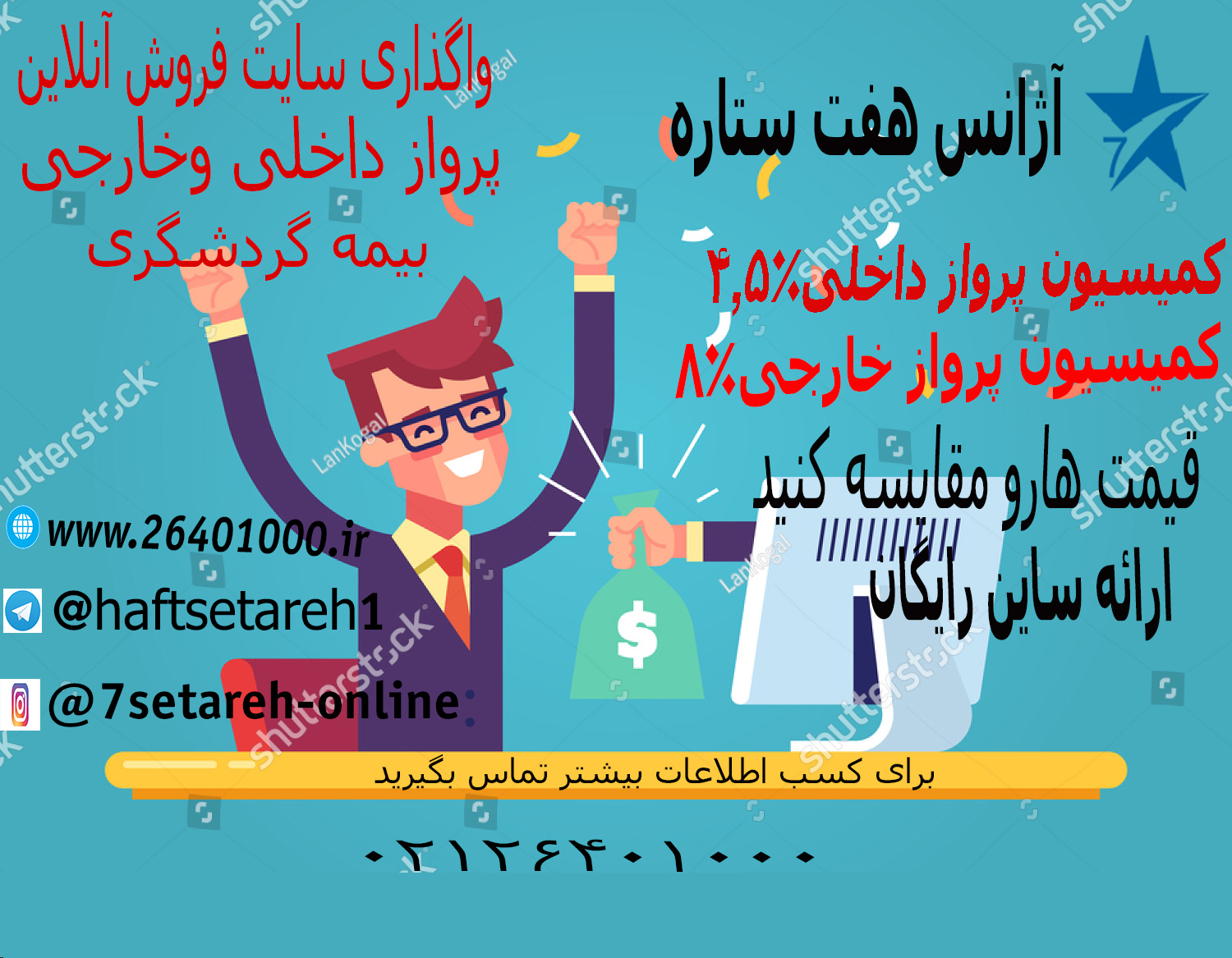 ارائه ساین رایگان