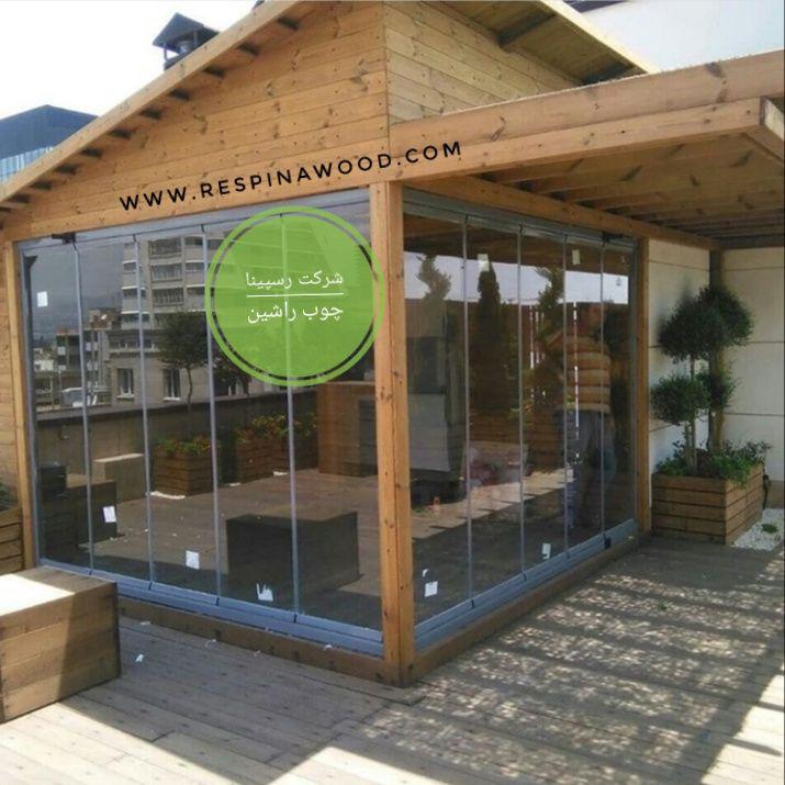 RWR ترمووود.نمای چوبی.دکوراسیون داخلی