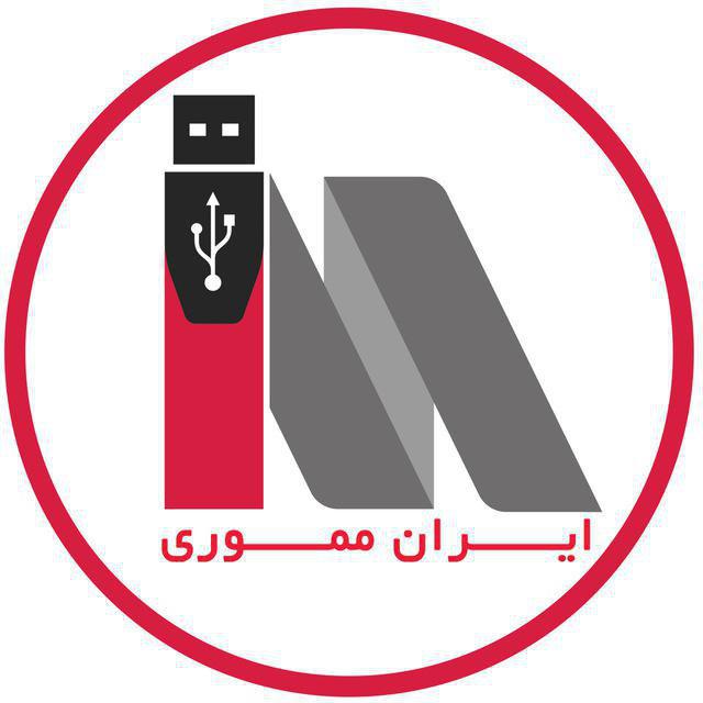 ایران مموری مرکز پخش انواع حافظه و تجهزیات ذخیره سازی درکشور