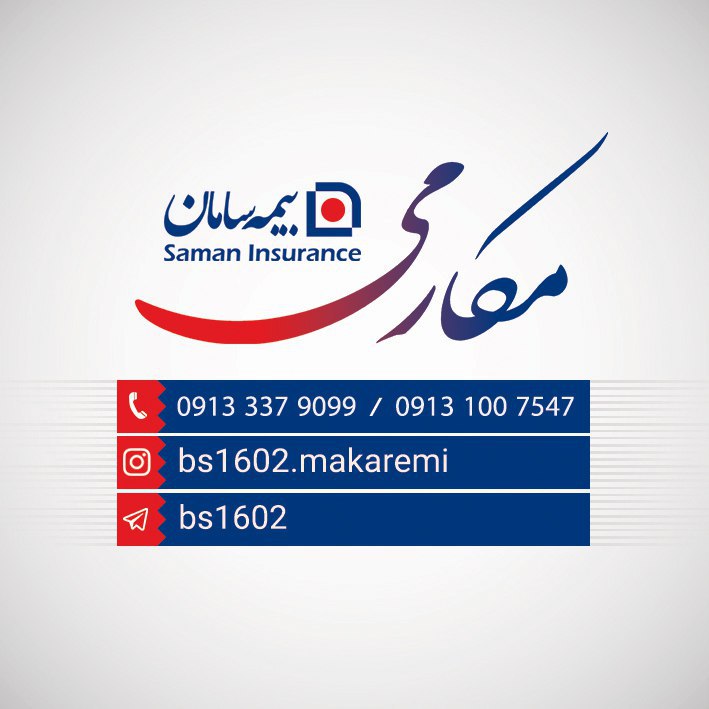 بیمه موبایل – تبلت – لپ تاپ