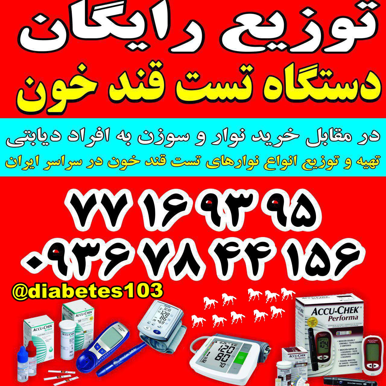 قند خون