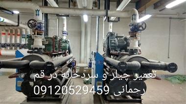 چیلر تراکمی . موتورخانه