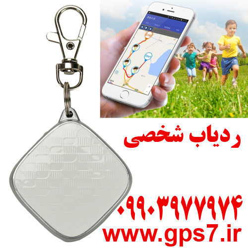 ردیاب ماهواره ای