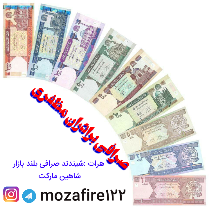صرافی برادران مظفری