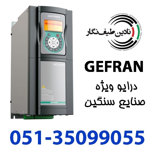 نماینده فروش درایوهای توان بالا جفران ایتالیا