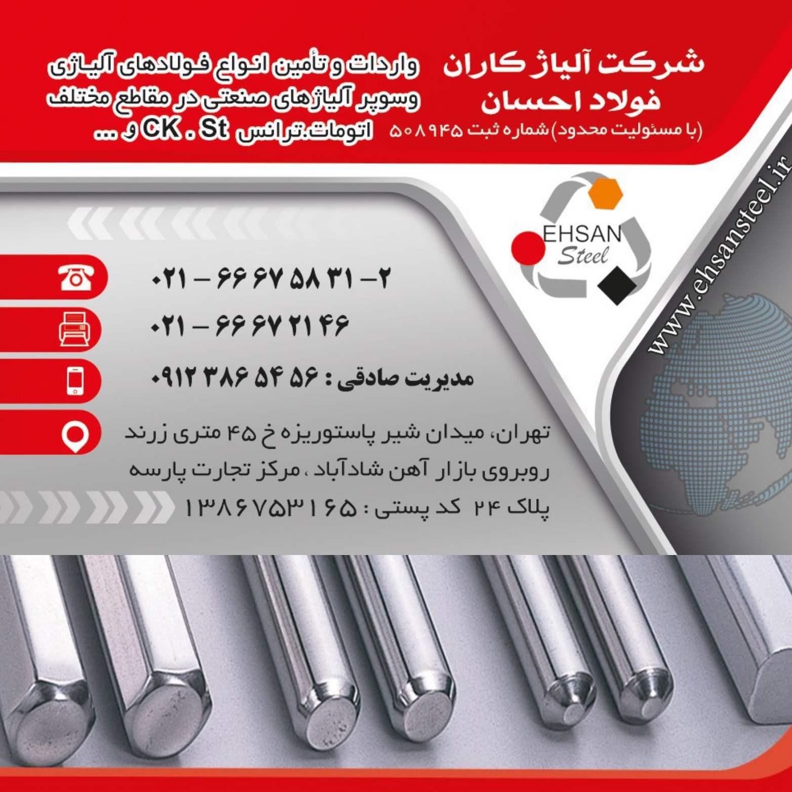 #فولاداتومات