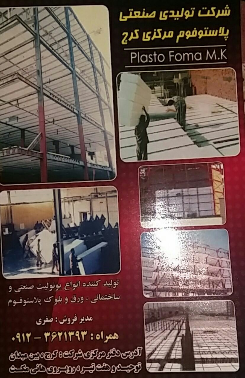 فروش یونولیت