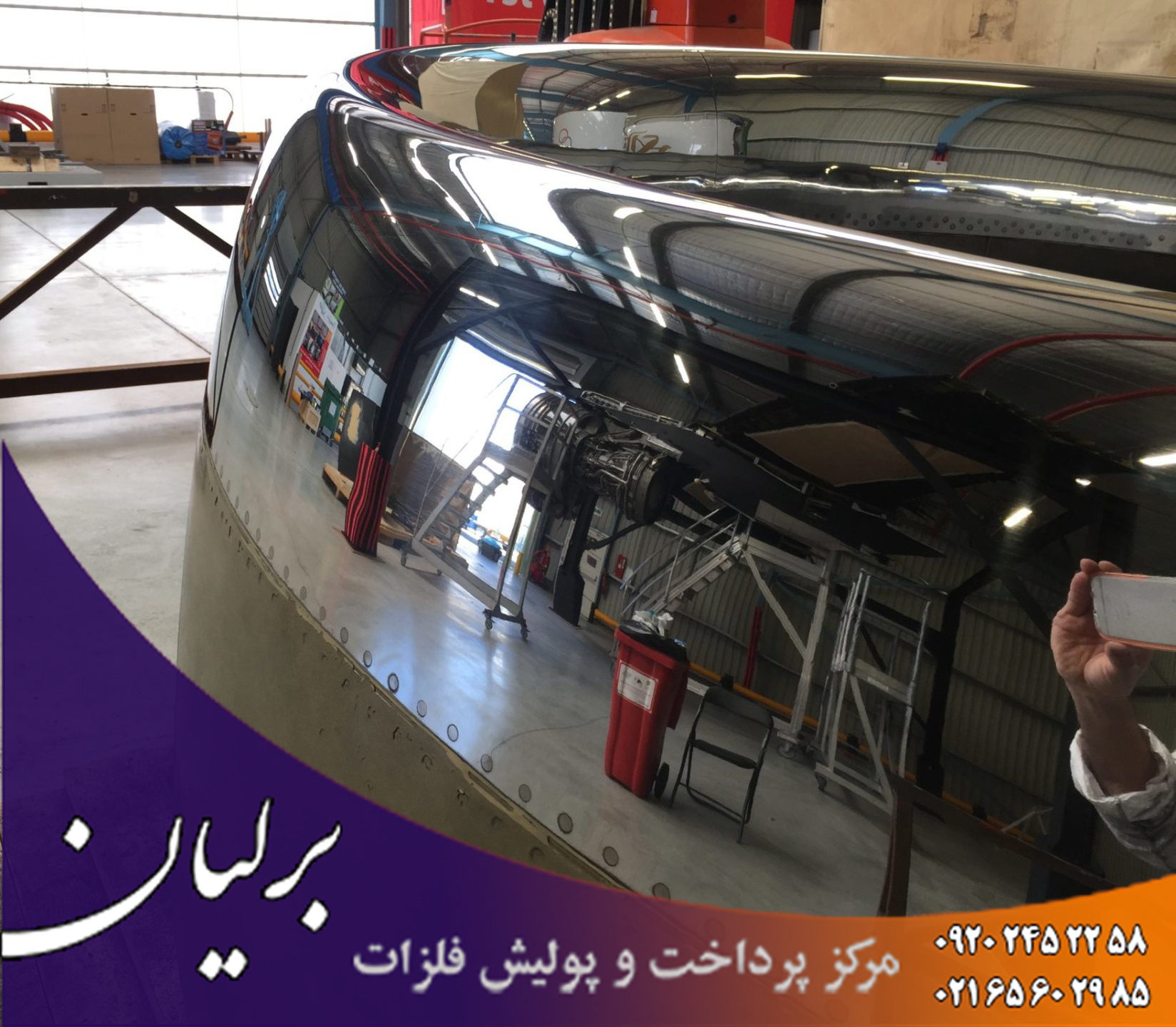پرداختکاری آهن در گروه پرداختکاری فلزات برلیان