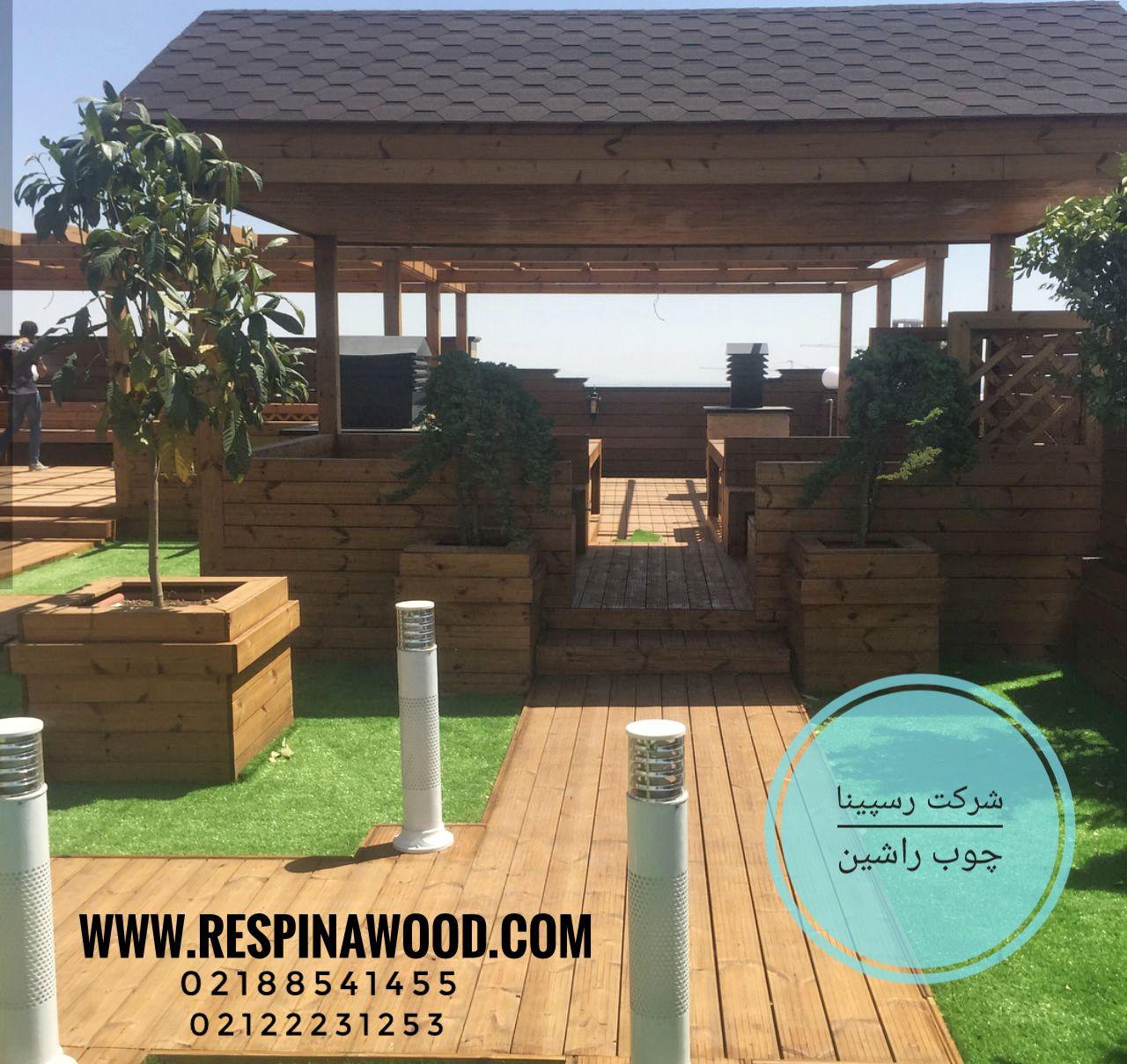 RWR.اجرای نمای چوبی.ترمووود فنلاندی.روف گاردن.فضای سبز