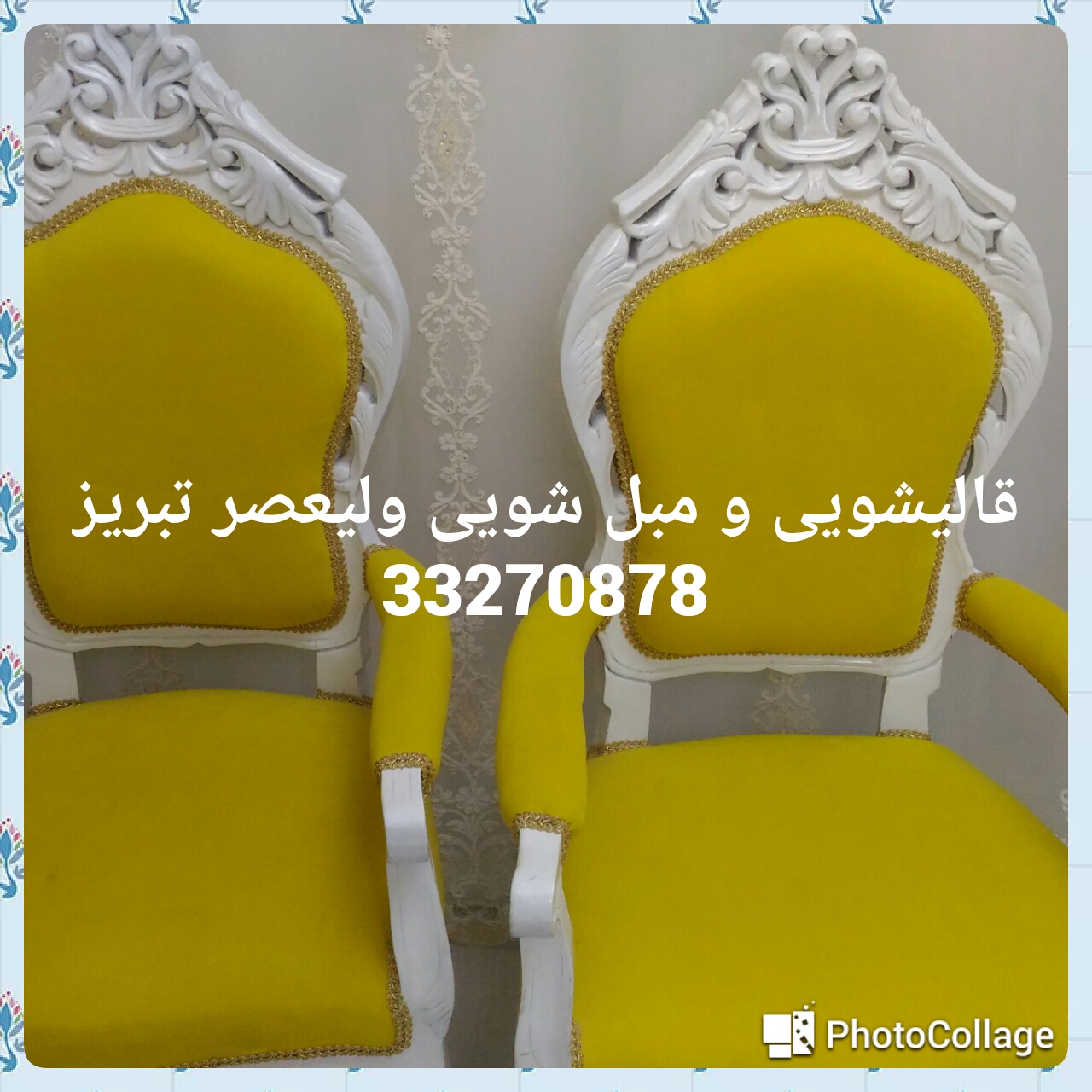 قالیشویی و مبل شویی ولیعصر