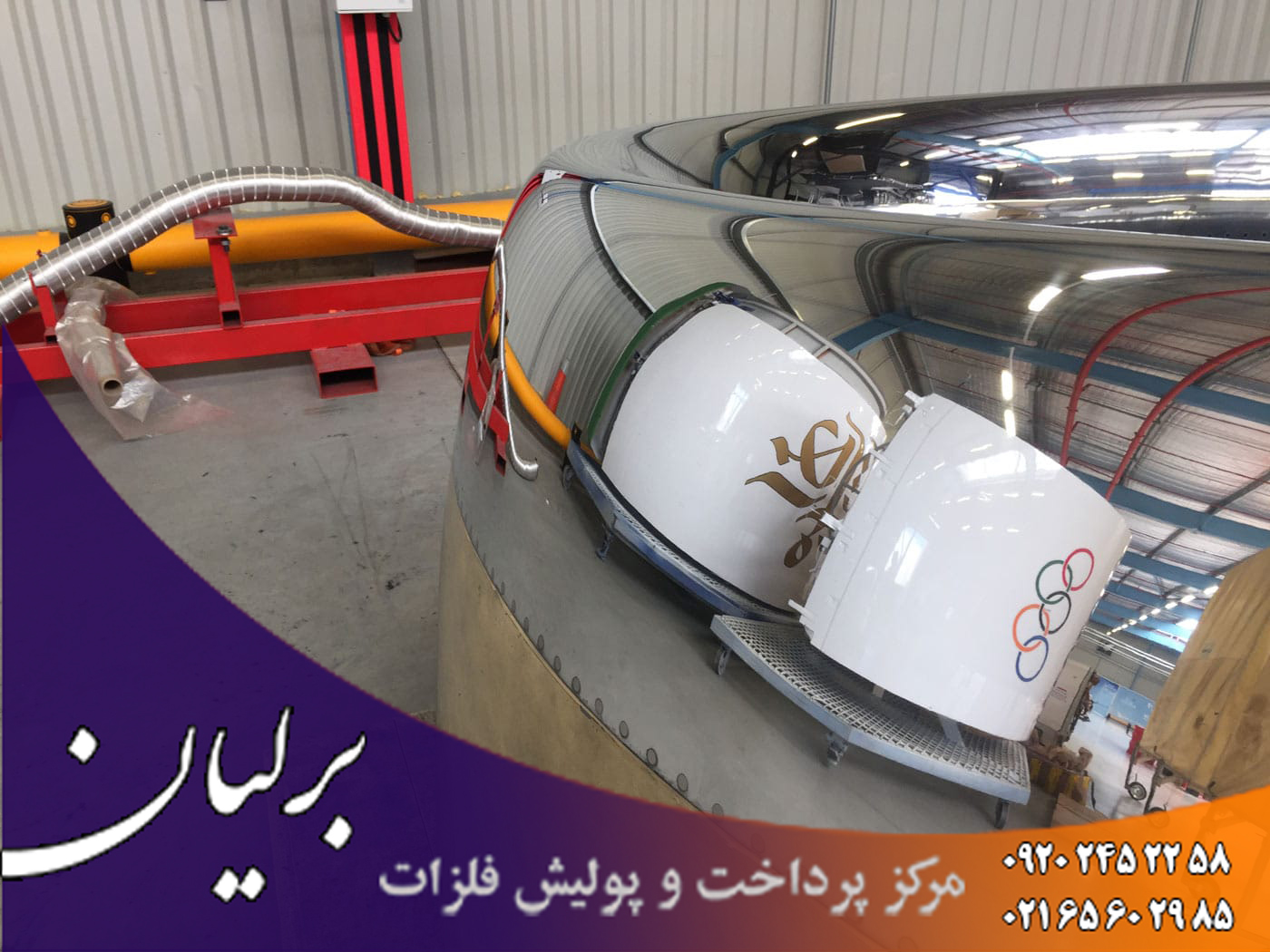 پرداخت کاری و پولیش کاری ماشین آلات غذایی و شیمیایی