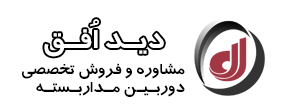 فروش دوربین مداربسته
