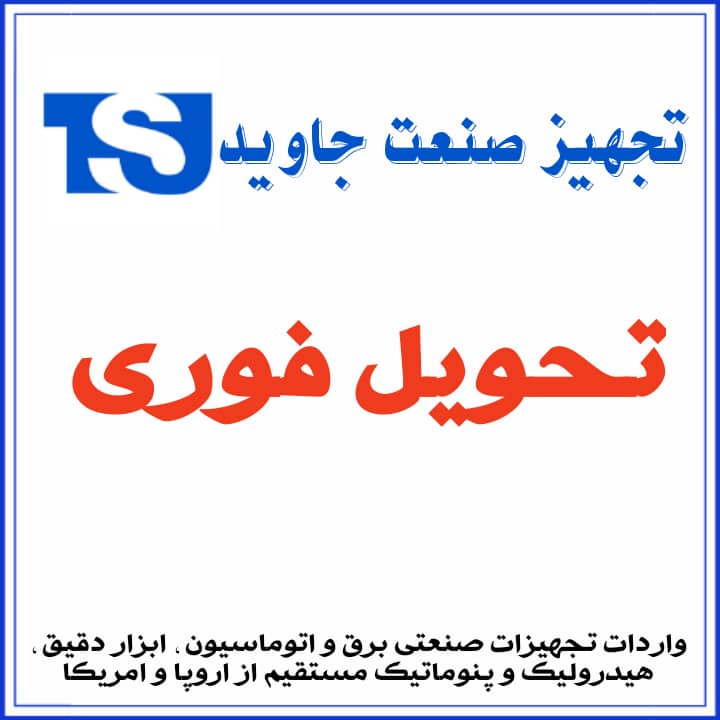 سفارش تامین و واردات قطعات صنعتی