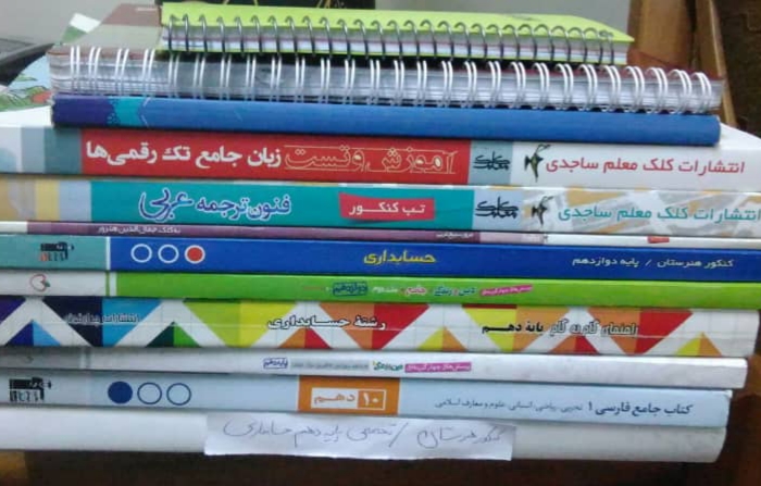 کتاب کنکور مختص رشته حسابداری