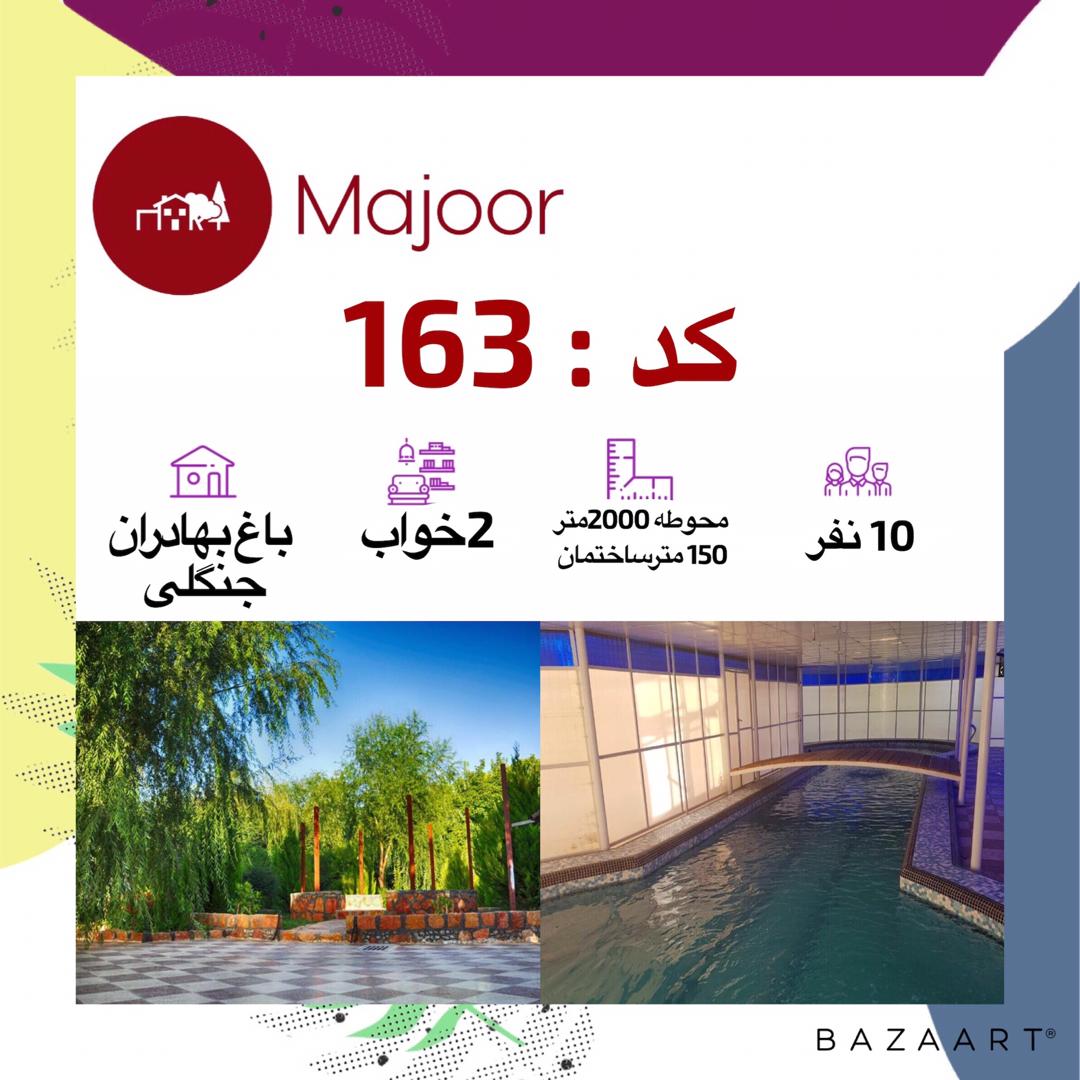 اجاره باغ اصفهان