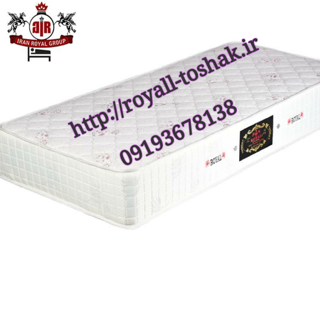 تولید و پخش تشک رویال اصل ۰۹۱۹۳۶۷۸۱۳۸