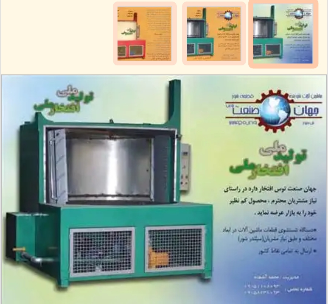 دستگاه سیلندر شور قطعه موتور ‌‌شور