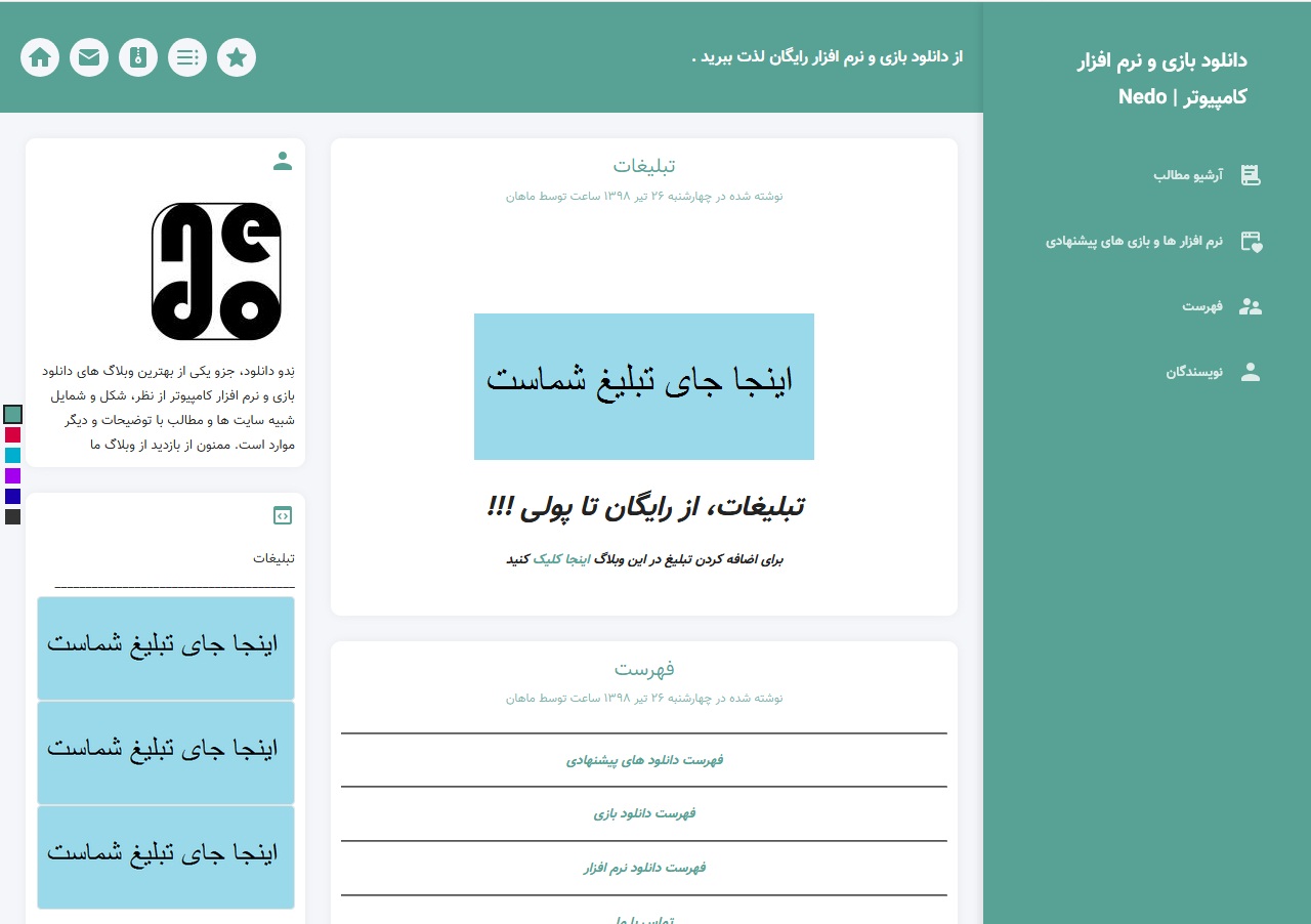 دانلود بازی و نرم افزار کامپیوتر | Nedo