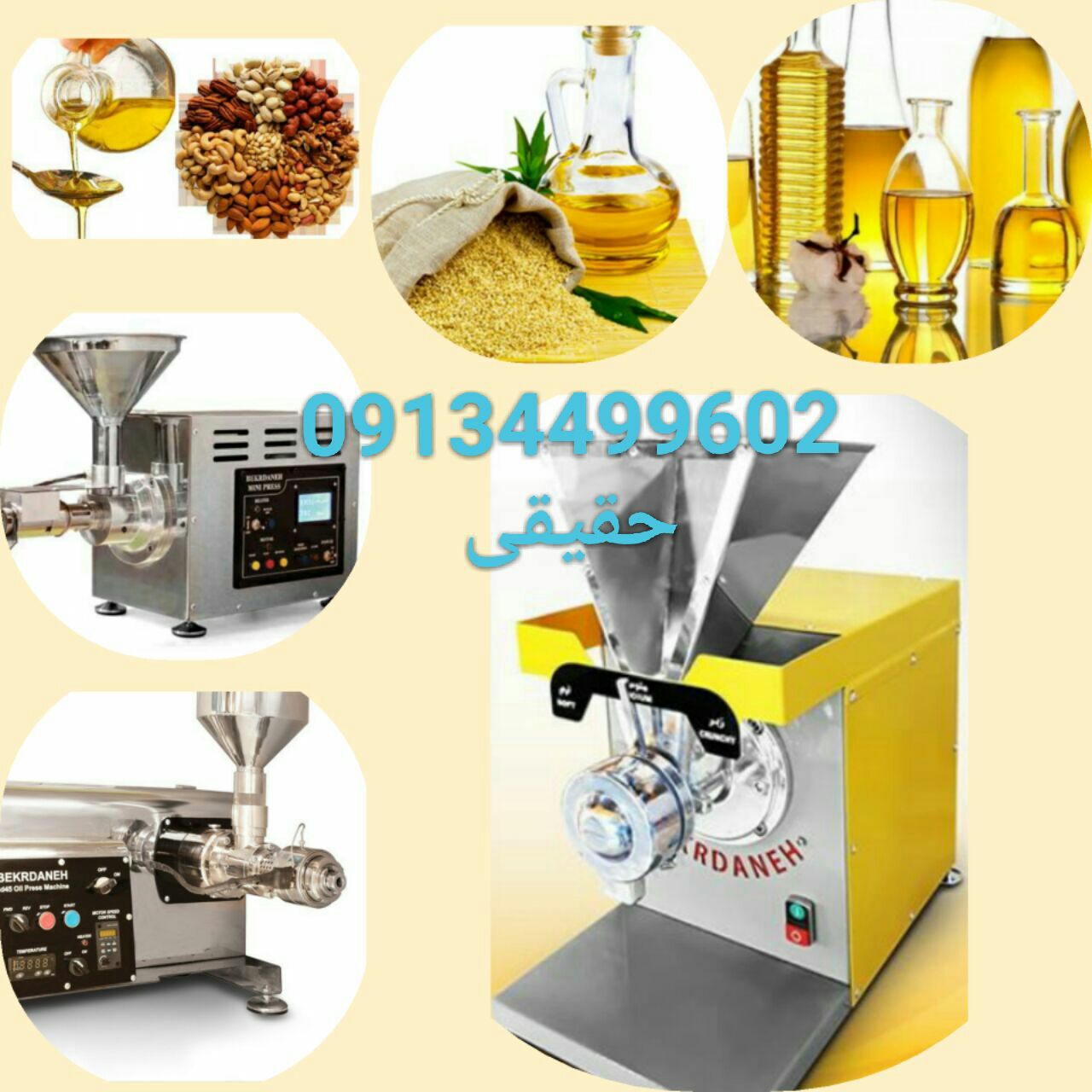 فروش انواع دستگاهای روغن گیر