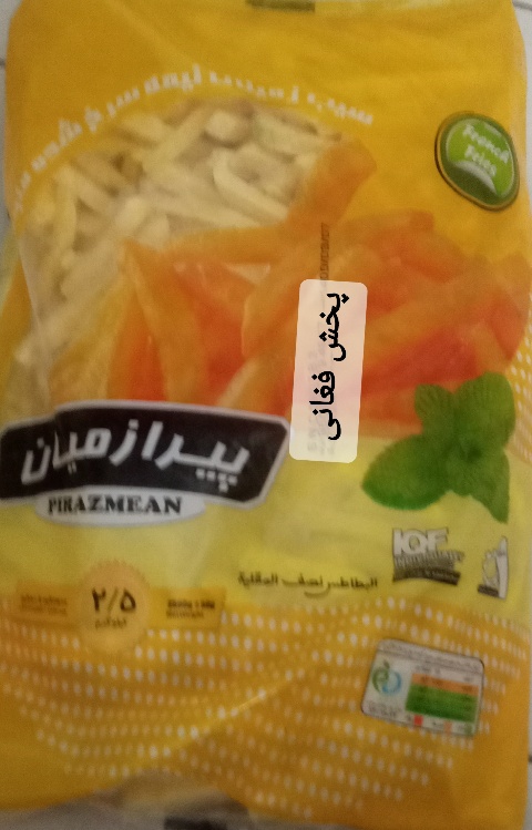 خلال سیب زمینی نیمه آماده پیرازمیان
