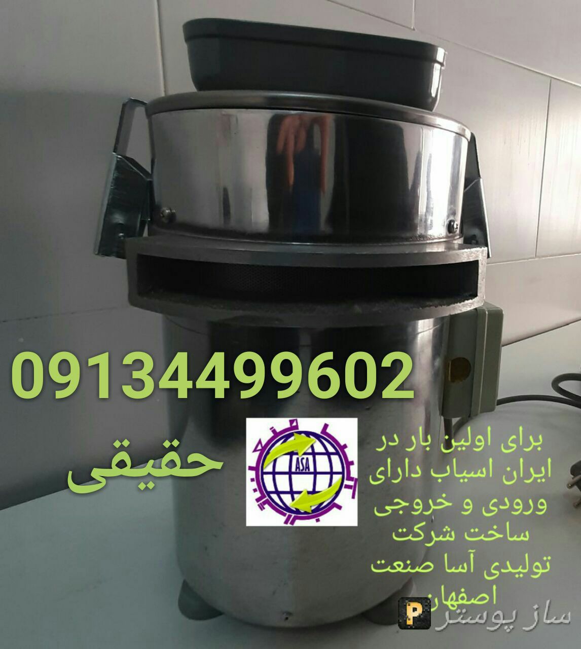 آسیاب رومیزی ورودی و خروجی مجزا