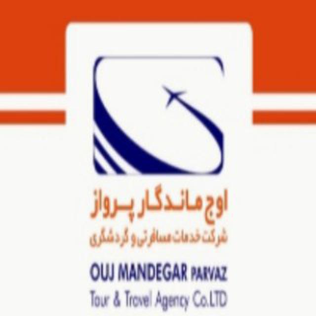 تورهای مسافرتی ارزان قیمت